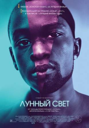 Лунный свет онлайн
