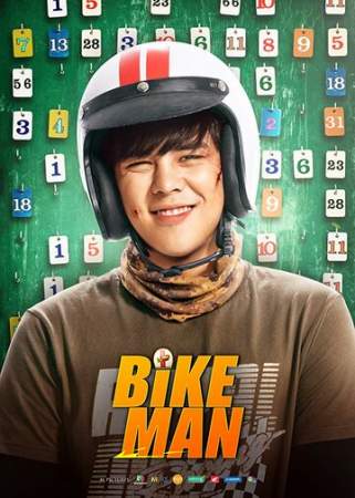 Велосипедист онлайн