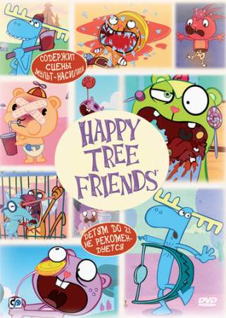 Счастливые лесные друзья онлайн