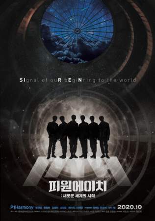 P1H: Начало нового мира онлайн