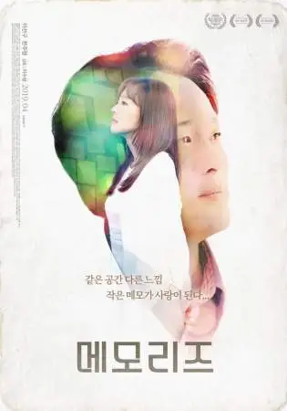 Воспоминания онлайн