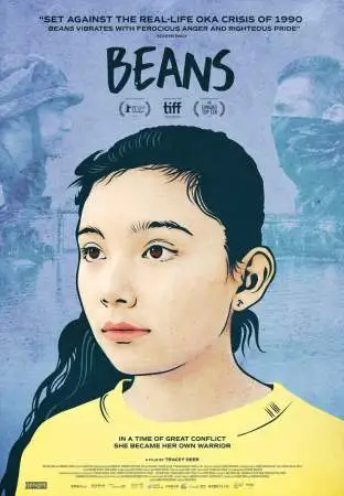 Бинс онлайн
