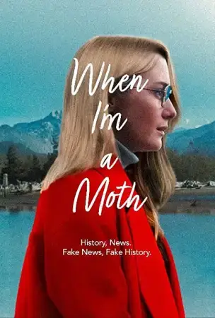 Когда я стану мотыльком онлайн