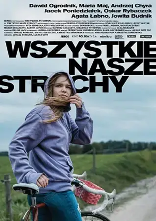 Наши страхи онлайн