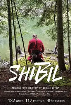 Шибил онлайн