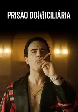 Домашний арест онлайн
